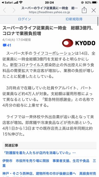 スーパーでレジしているかた