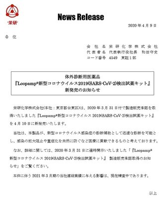 駆虫薬イベルメクチンにコロナ抑制効果…48時間でウイルスほぼ消えた　日本のノーベル賞受賞者が開発