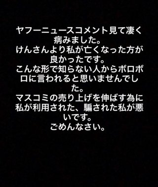 志村けんさん“孤独な天才”を支えた「最後の女性」の告白