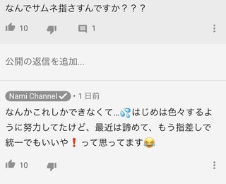 namichannel youtube はしもとなみ 橋本奈実 総合