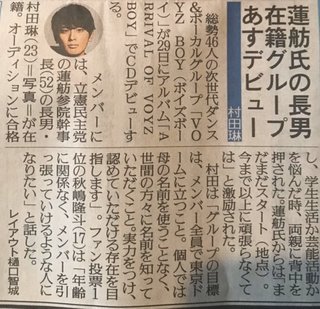 蓮舫氏、長男・琳のＣＤデビューで母の顔に「今日、息子が新しい一歩を」