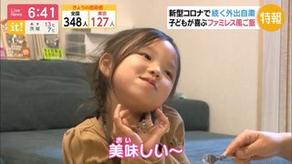 【おはよう】めざましテレビ【総合】
