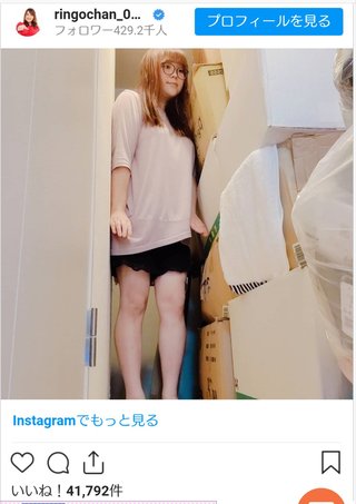りんごちゃん、短パン写真に「めっちゃ脚細い」「お片付け」姿に注目集まる