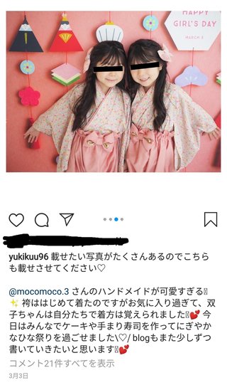 インスタ双子 あゆな ゆいな