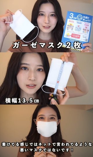 【検証】アベノマスク、10回洗ってみた