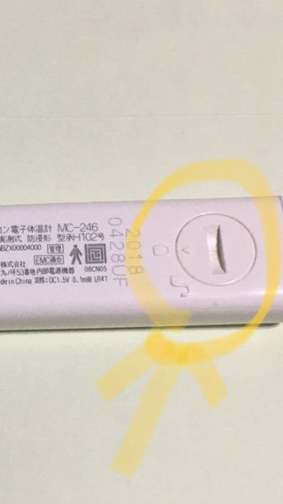 体温計うってない！！