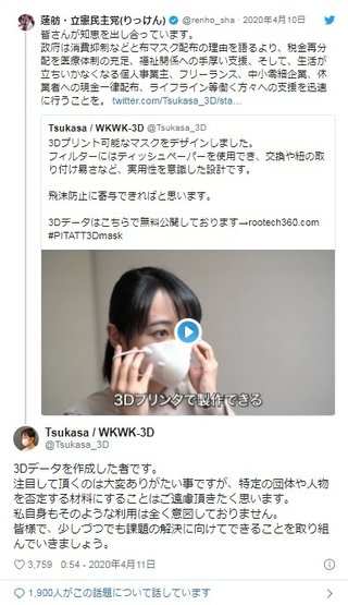 蓮舫氏、安倍首相のコラボ動画に「国会で問いただしていきます」