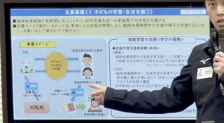 吉村知事　「２キロ」痩せたと苦笑　３児の父、子供たちは「学校行きたい」と