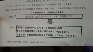 コストコに行く人&#x{11:F995};