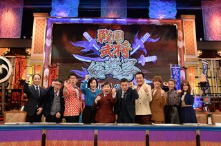 テレ朝【日本人が本当に好きな戦国武将総選挙】4/27 19:00～ 