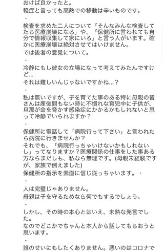 高橋ユウ、夫卜部弘嵩が発熱でコロナ検査の希望訴え