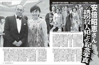我らが安倍昭恵ちゃん、呼ばれればどこへでも行くし、誰とでも写真を撮ると話題に