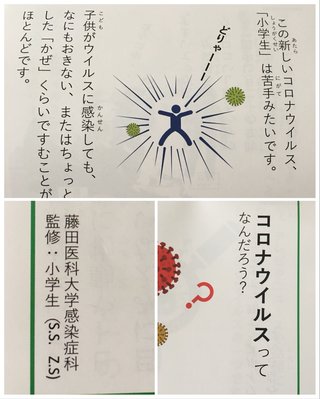 【朗報】安倍晋三さん「三密にならなければ旅行でも何をしても構わない」 