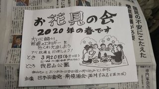政府「自粛と一体に補償をする」という案を出すも、維新以外の野党に反対されていた