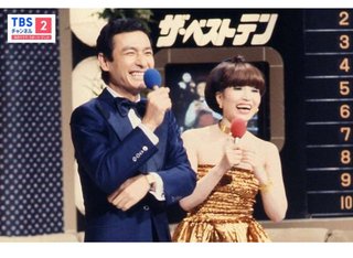 「ザ・ベストテン」6月からCSで再放送 