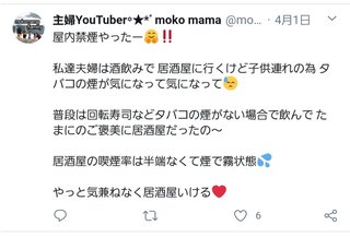 youtube モコママ