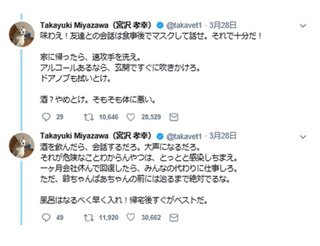 新型コロナ、危険認識しない人は＜感染しちまえ＞大学関係者の“直言”に共感広がる理由 