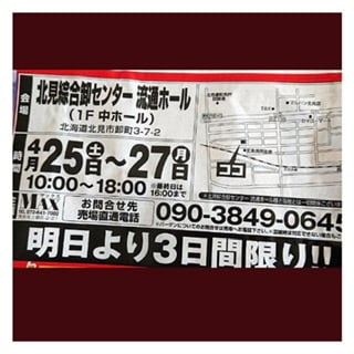 ありえないから聞いて。