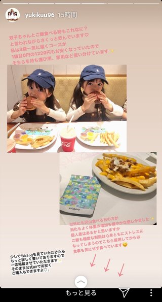 インスタ双子 あゆな ゆいな