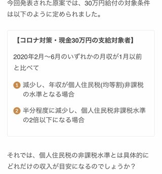 現金給付全国一律