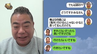 スタジオ1人で…内村光良「イッテQ」レギュラー陣はリモート出演
