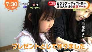 【おはよう】めざましテレビ【総合】