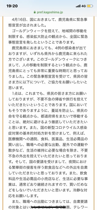 鹿児島 【総合】