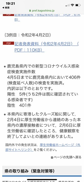 鹿児島 【総合】