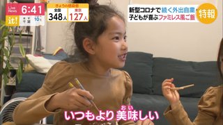 【おはよう】めざましテレビ【総合】