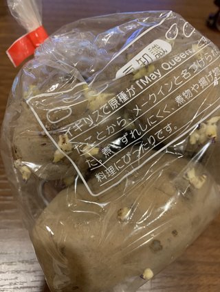 じゃがいもの芽