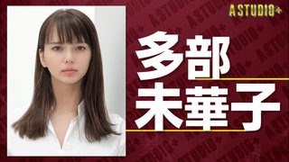 TBS【A-STUDIO + 】金曜・23時