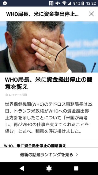 【米国】WHO拠出金、条件は「テドロス氏の辞任」 共和党議員団が提言