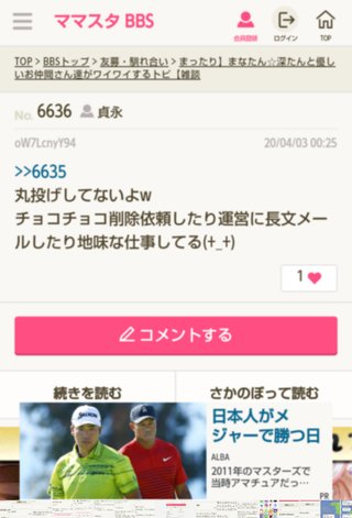 ミ☆馴れ合いのなんでも語れるトピ☆ミ