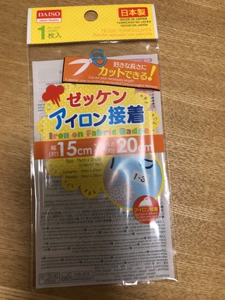 ダイソーに売ってるゼッケン