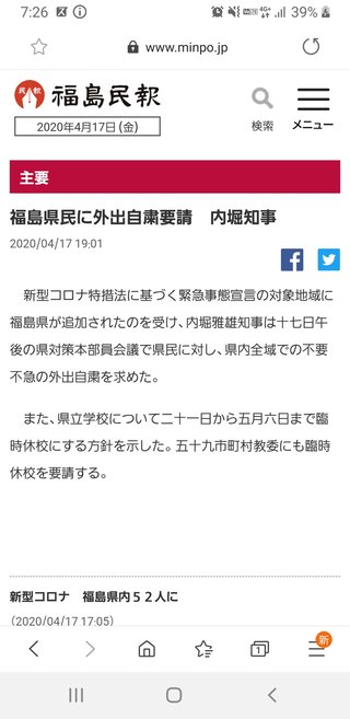 福島県【総合】