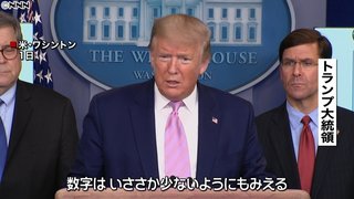 米国情報機関「中国が感染者・死者数を過少申告している」【新型コロナ】