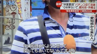 「＃沖縄に来ないで」SNSで広がる　大型連休で数万人予約、感染拡大恐れ【WEB限定】