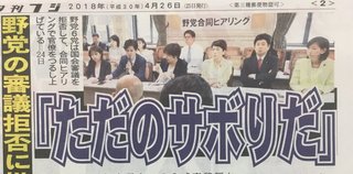 政治全くわからないんだけど…