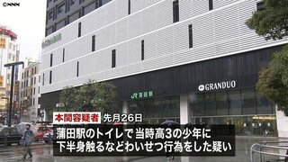 【東京】駅トイレで男子高校生にわいせつ容疑で男逮捕　警視庁