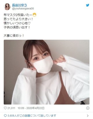 高橋英樹「アベノマスク、私にもピッタリ！」