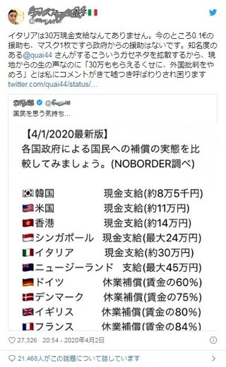これが日本です。あなたが今思う事は？