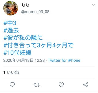 高校生ママについてどう思う？