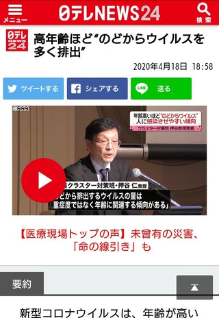 【コロナ】高年齢ほど“のどからウイルスを多く排出”