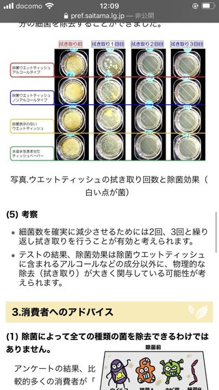 おしりふき、除菌シートがわりに買ってる人やめてくれる？！