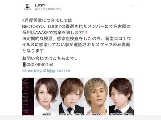 歌舞伎町のホスト名古屋へ大移動