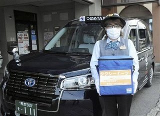 タクシーが料理配送　新型コロナで特例　赤羽国交相表明