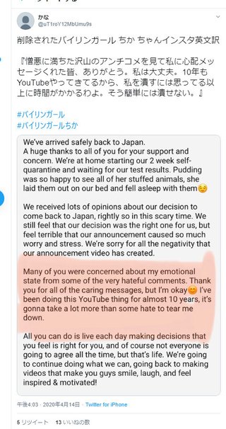 国際的大人気Youtuberのバリンガールちかさん、大炎上するも「私は簡単には潰されない」と宣言