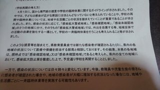 福島県【総合】