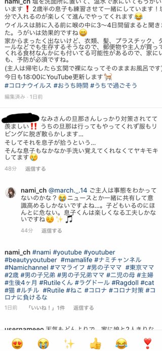namichannel youtube はしもとなみ 橋本奈実 総合