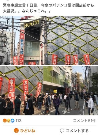 パチンコだけは営業「自粛外」で見え隠れする安倍晋三首相の“有力スポンサー”